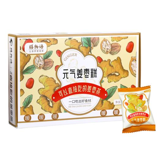 元气姜枣糕 可以直接吃的姜枣茶 无需冲泡 懒人必备  困了累了吃几颗 商品图7