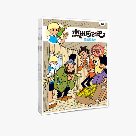 《杰米历险记》第三辑（共6册） 商品图0