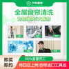 【臻选家政-深度清洗】窗帘除尘——长沙 商品缩略图1