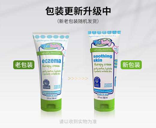 【清清专用】TruKid 保湿润肤洗护合集 商品图2