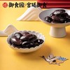 零食铺子 御食园   白芸豆/黑花芸豆/鹰嘴豆/红芸豆 即食无蔗糖500g杂粮膳食纤维低脂健身轻视代餐小零食 商品缩略图4