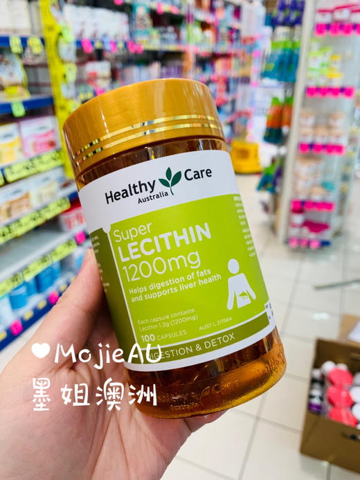 Healthy Care卵磷脂100粒（脂肪肝结石清理血管）墨姐澳洲代购 商品图0