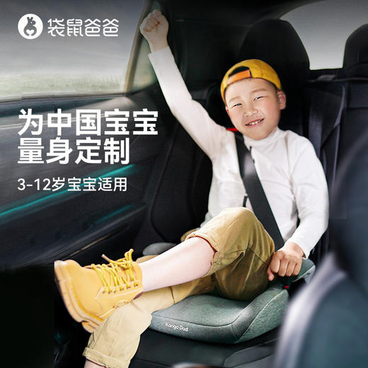 【春游季】袋鼠爸爸儿童汽车用安全座椅3-12岁以上大童宝宝增高坐垫车载简易便携 车上通用 商品图2
