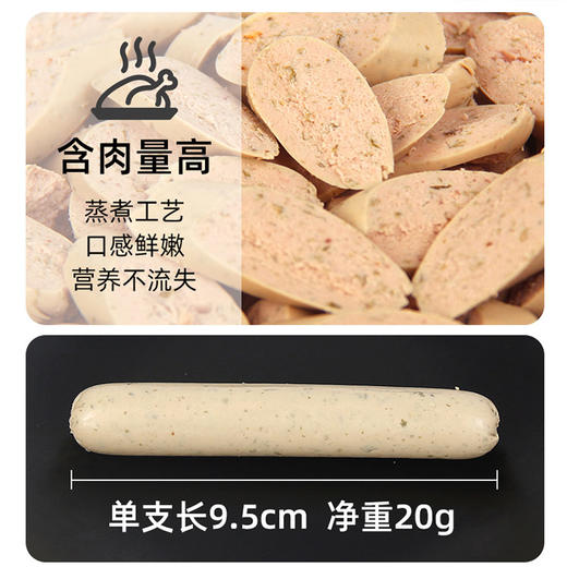 ytf肉粒多火腿肠20g*8支/袋 鲜肉肠 0盐0诱食剂0香精 鸡肉三文鱼 多口味 宠物零食 不吃包退 商品图4