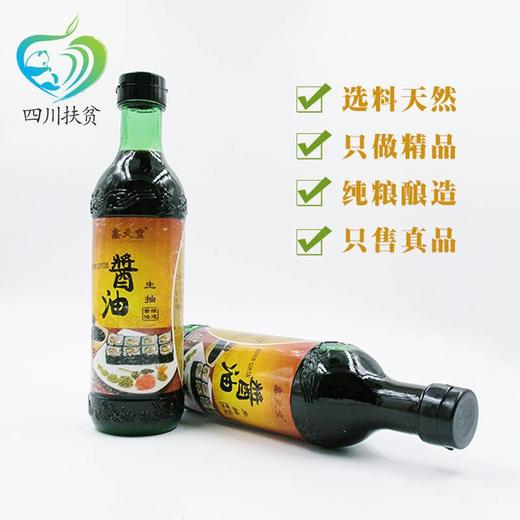 生抽酱油 商品图2