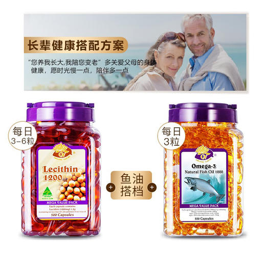 澳至尊 大豆卵磷脂胶囊500粒/100粒 商品图3