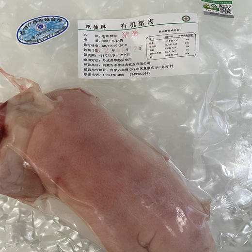 有机黑猪肉 4斤起发货 500g/袋真空包装  顺丰冷链+泡沫保温箱+冰袋发货 商品图9