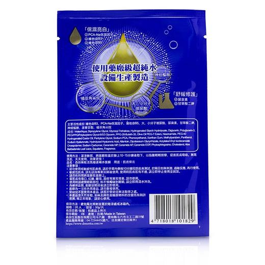 森田药妆  - 活氧急速补水面膜 商品图2