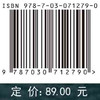 景观格局空间分析技术及其应用/郑新奇 张春晓 付梅臣 商品缩略图2