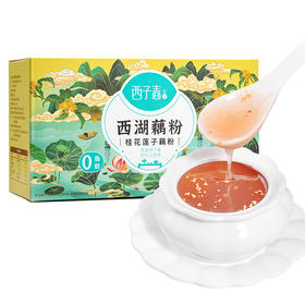 【买3送1】艺福堂 桂花莲子西湖藕粉杭州特产 300g/盒