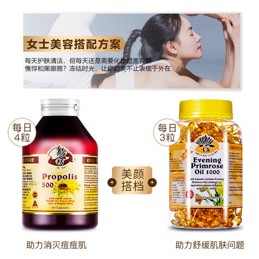 澳至尊蜂胶500mg软胶囊365粒/150粒  保质期至2026-03-31 商品图3