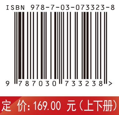高等数学（全二册）/王耀革 郭从洲 崔国忠 商品图2