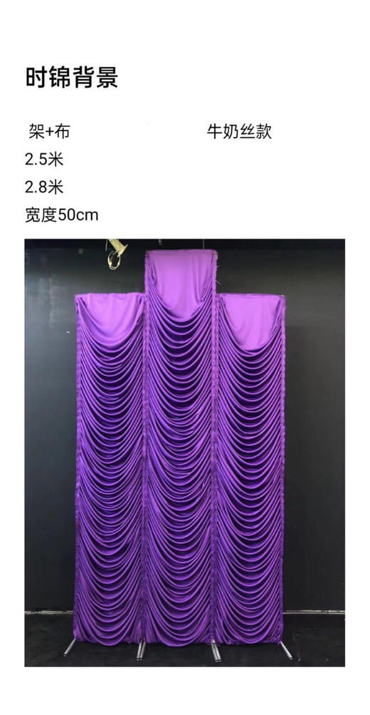 时锦背景（运费自理） 商品图0