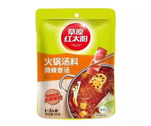 草原红太阳微辣香汤火锅汤料160g 商品图0