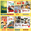 【3-8岁】《张天翼快乐成长儿童性格培养绘本》（全8册）中国名家获奖绘本 有声伴读 商品缩略图2