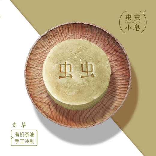 基地包邮 山茶油洁面冷制手工皂 100g/块 商品图2