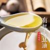 连瑞坊有机大豆油5L 商品缩略图8