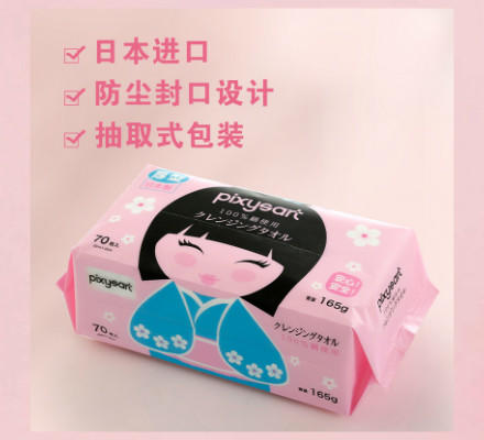 日本进口Pixysart倍思雅珍珠纹柔棉洗脸巾 70片/包 商品图3