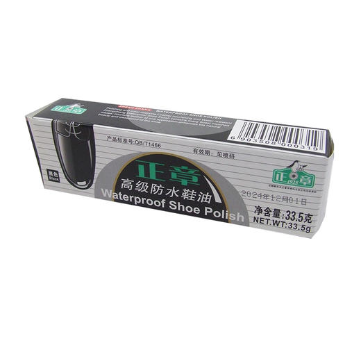 正章高级防水黑色鞋油33.5g 商品图0