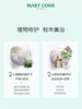 【640元会员福利】玛莉格舒缓修护面膜50ml 商品缩略图2