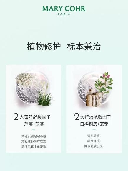 【640元会员福利】玛莉格舒缓修护面膜50ml 商品图2