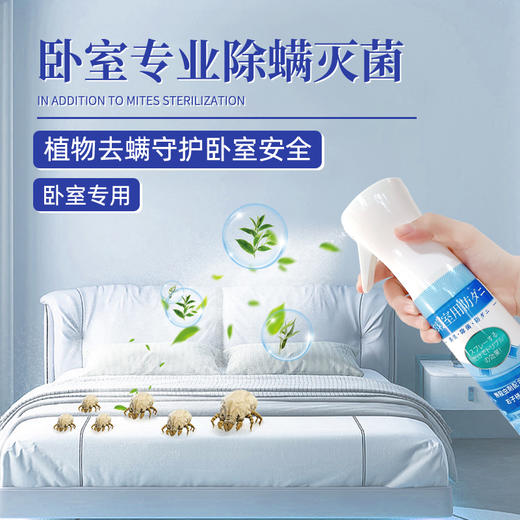 Pixysart家用消臭喷雾剂 听泉百合 300ml 商品图1