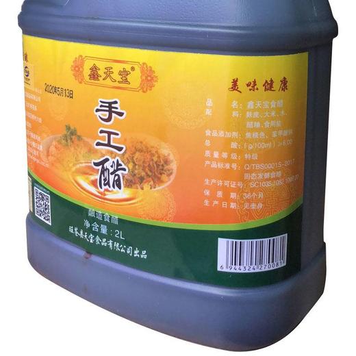 手工食醋 2L*6壶 商品图1