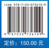 儿科住院医师规范化培训考核解题攻略/蔡晓红，王莹 商品缩略图2