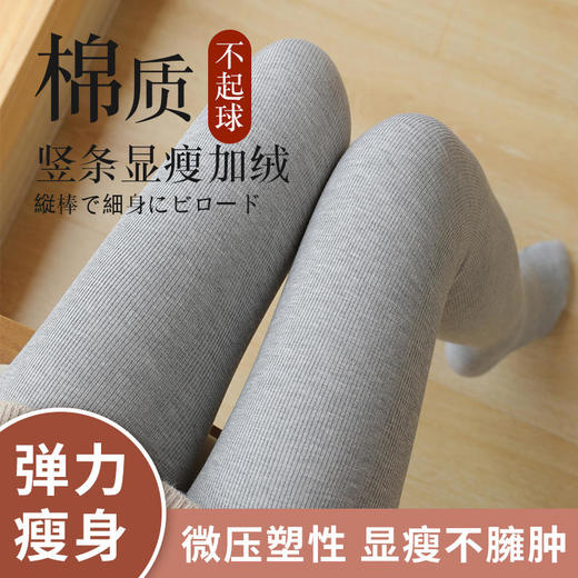 【限时买1送1】秋冬提臀美腿羊脂绒打底裤柯基臀细腰大长腿纯棉加绒加厚高腰翘臀打底裤两条装特惠 商品图0