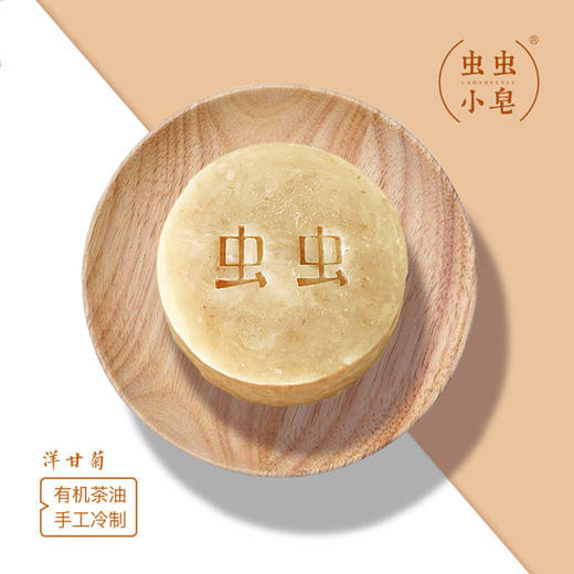 基地包邮 山茶油洁面冷制手工皂 100g/块 商品图3