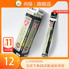 晨光640C3笔芯0.5mm黑全针管