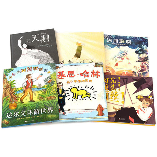 【4-10岁】大人物传记系列绘本：探秘大人物的童年，解码非凡人生 商品图0