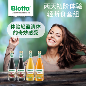 两日轻断食组合