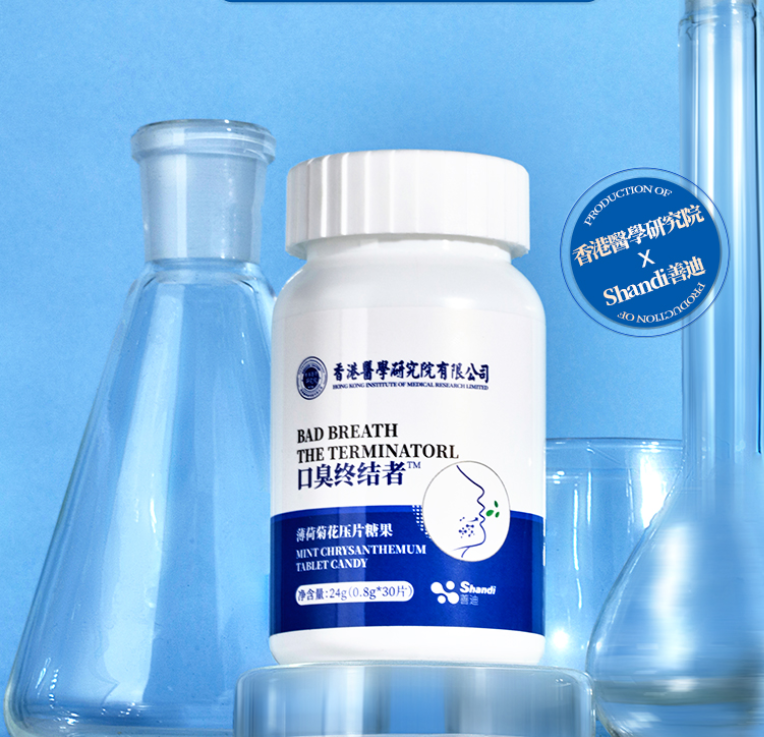 【第二瓶半价】香港医学研究院去口臭片益生菌+乳酸菌天然草本萃取清新口气无副作用不依赖