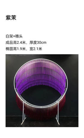 紫茉（运费自理）