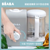 法国Beaba Babycook Express 婴儿辅食机宝宝蒸煮搅拌一体料理机 商品缩略图0