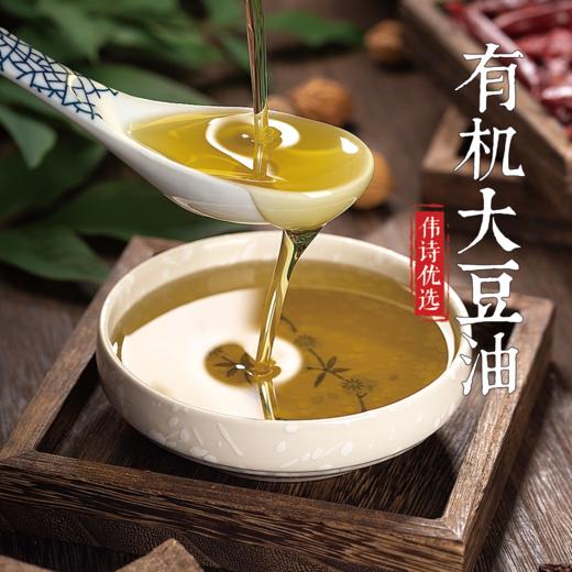 连瑞坊有机大豆油5L 商品图9