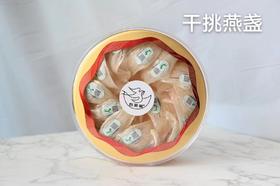 干挑燕盏-百燕堂马来西亚溯源码高品燕窝  重量：100克