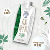 【特价】天友牛奶百特系列 商品缩略图3