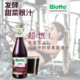 超级熟客专享  来自欧洲生机农场  甜菜根汁99.6%. 乳酸0.4%.  500ml/瓶*2