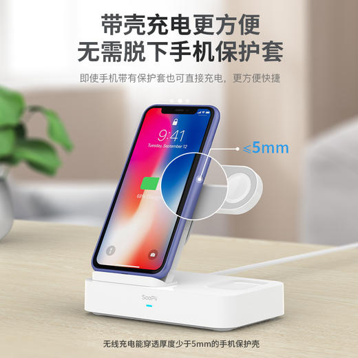 soopii（首佩）多功能无线充电器CS100 商品图6