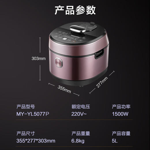 美的（Midea）低脂系列 智能IH电压力锅5L家用不粘双钢胆顶置面板上蒸下煮高压锅MY-HT5077P（3-6人食用） 商品图7