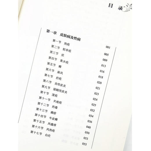 张锡纯医学师承学堂皮肤科讲记 第2版 商品图0