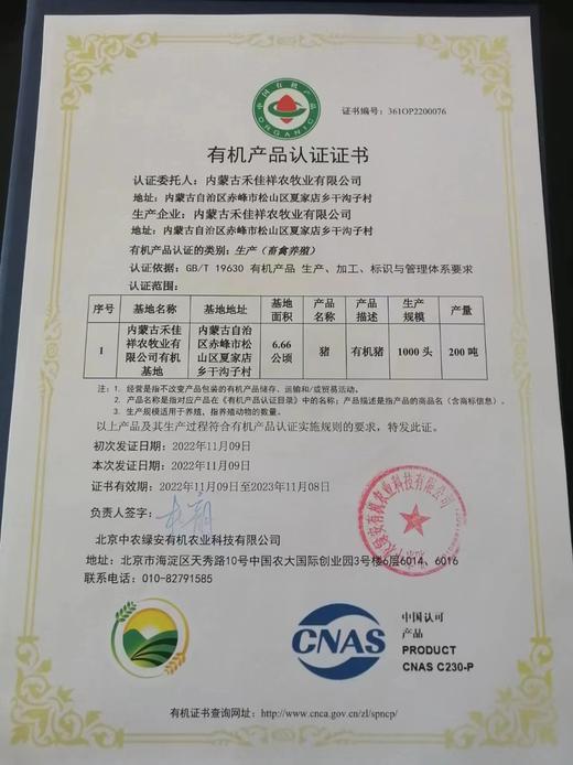 有机黑猪肉 4斤起发货 500g/袋真空包装  顺丰冷链+泡沫保温箱+冰袋发货 商品图12