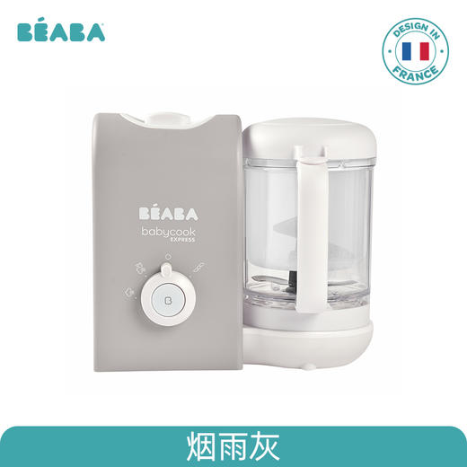 法国Beaba Babycook Express 婴儿辅食机宝宝蒸煮搅拌一体料理机 商品图5