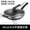 炊大皇316多层钢炒锅32cm（配锅盖） 商品缩略图6