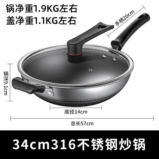 炊大皇316多层钢炒锅32cm（配锅盖） 商品图6
