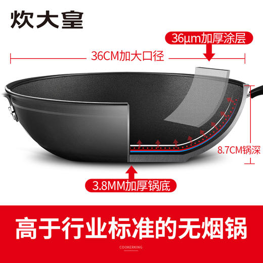炊大皇炒锅无烟锅36cm（配锅盖） 商品图3