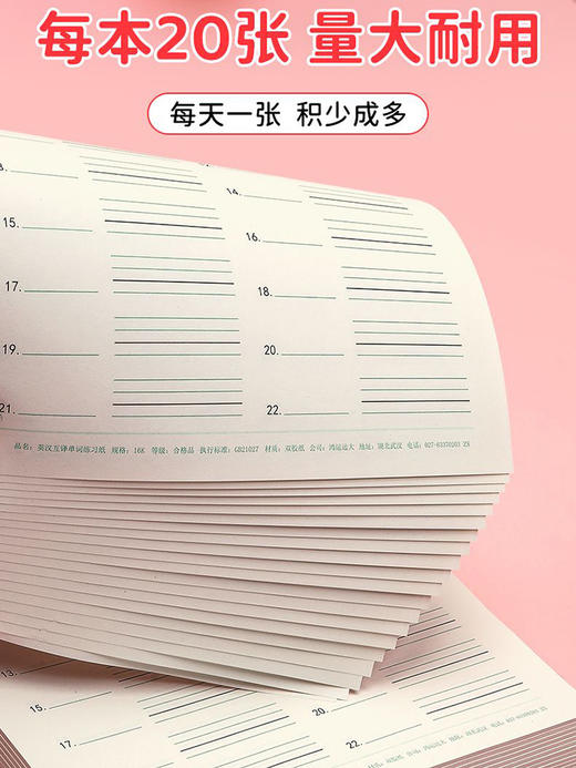 开学季福利！【5本装100页】 16k英汉互译练习纸英语单词积累听写本初中默写单词纸 商品图2