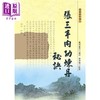 预售 【中商原版】张三丰内功炼丹秘诀 港台原版 墨井书屋 大展出版社 商品缩略图0